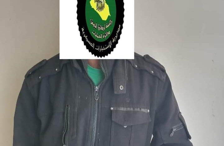 الاستخبارات العسكرية تلقي القبض على احد الارهابيين في الدجيل 1 FB IMG 1614598058523
