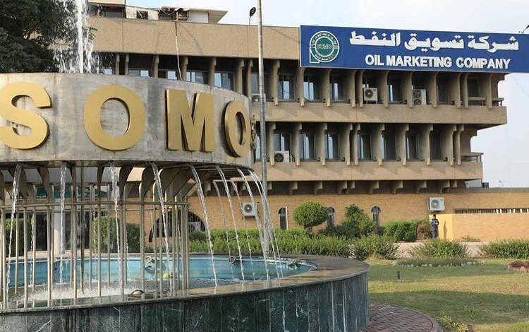 "سومو" تنفي ارتباط العراق بشحنة النفط المصادرة من قبل الولايات المتحدة 1 IMG 20210317 WA0121