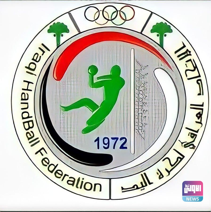 الاتحاد العراقي لكرة اليد يبحث قانون الاتحادات تمهيداً للتصويت عليه 1 photo 2021 03 02 16 46 46 1