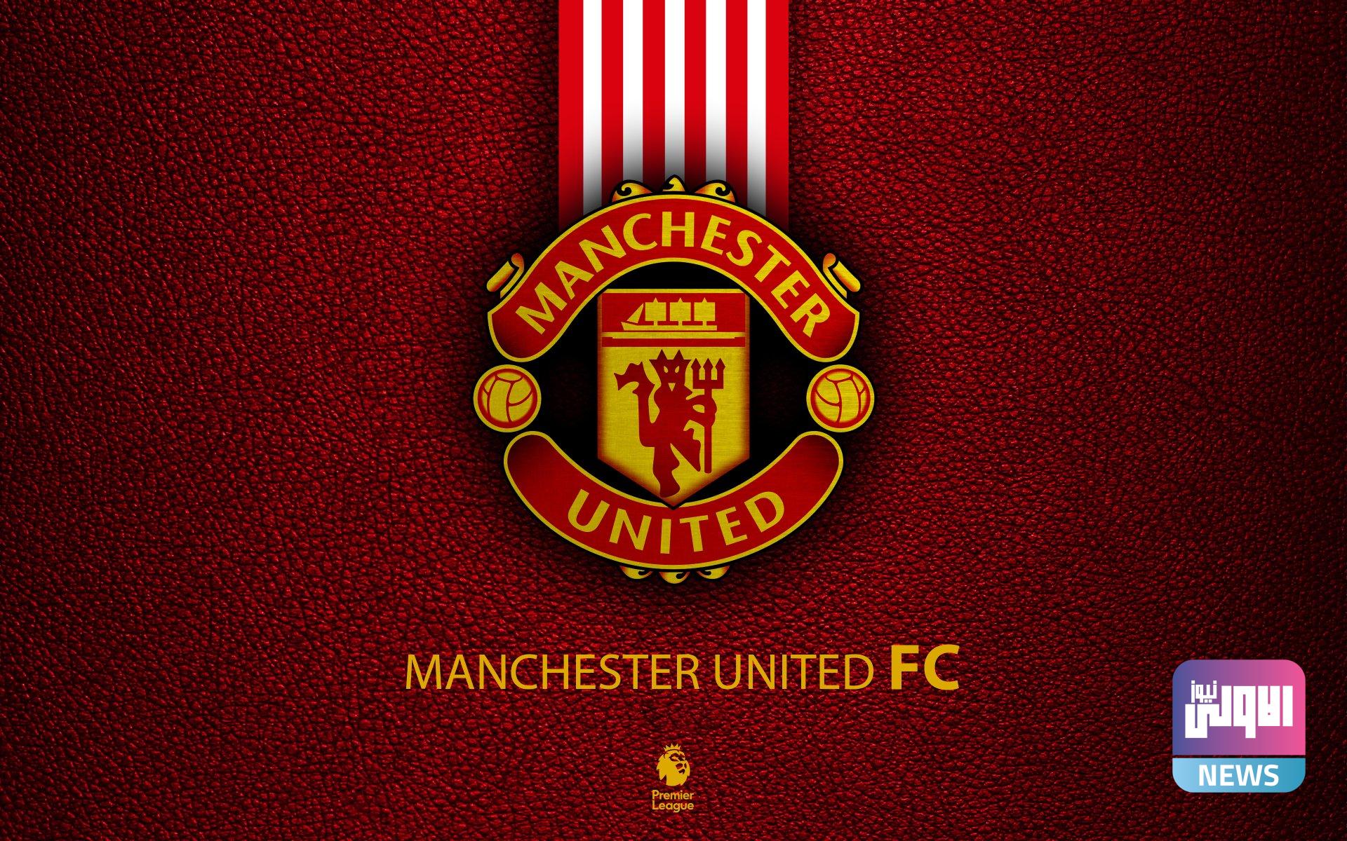 مانشستر يونايتد يُعلن تعين جون مورتو مديراً رياضياً جديداً 1 thumb 1920 969527