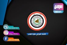 الاتحاد العراقي لكرة القدم 1