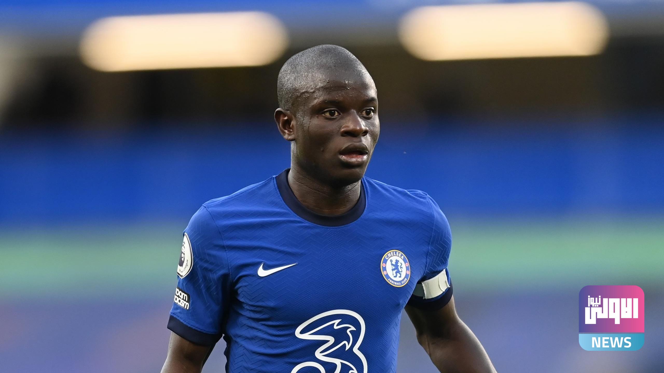 بعد إصابته مع منتخب فرنسا..كانتي يعود إلى تشيلسي 1 نجولو كانتي