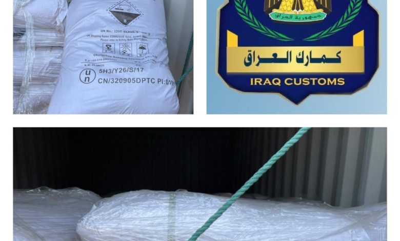 ضبط مواد كيميائية خطرة في أم قصر الشمالي 1 112242021 024cc059 974f 4508 a146 741478f01057