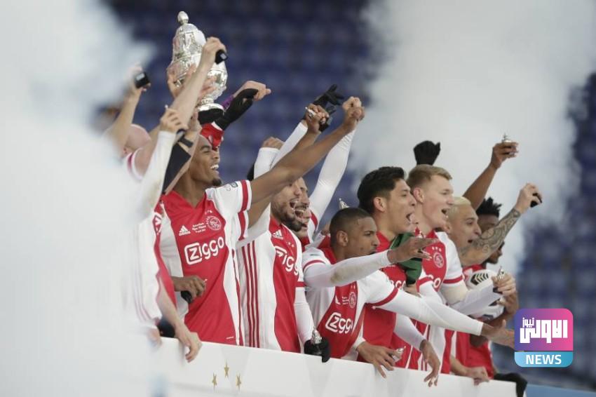 تتويج أياكس بطلاً لكأس هولندا للمرة الـ20 1 1156945
