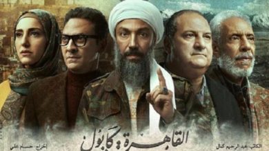 173 004906 series ramadan drama cairo kabul 700x400