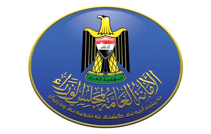 الامانه العامه لمجلس الوزراء "الخدمات الالكترونية" وفائدتها للمواطنين 1 221201910125710366031 1004521922973585 5937509551702524970 n