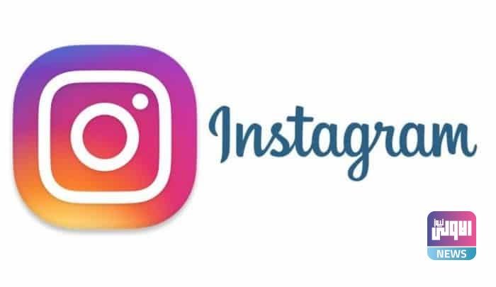 إنستاجرام يختبر ميزة تسمح للمستخدم بإخفاء أو إظهار عدّاد الإعجابات 1 3E9CB506 63A0 402D 8145 B533076B6C97