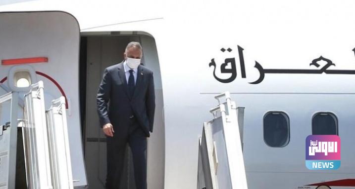 جولة خليجية.. الكاظمي يقوم بزيارة رسمية الى الإمارات اليوم 1 9ADD262A 5AED 4F80 861C 68F0D8E8494B