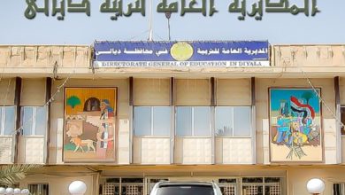 مديرية تربية ديالى: سيتم إعلان بدء التعاقد مع المحاضرين خلال الأيام المقبلة 6 C5F950AF 52C4 4905 B013 7DB1E9992DBA