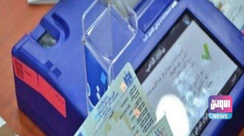 المفوضية تحسم موضوع مشاركة الناخبين ممن لم يحدثوا بايومترياً بانتخابات تشرين 1 C7EE21CA 609B 4E54 9F82 968AE55F4BC7