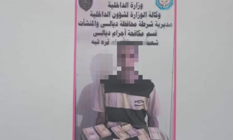 قائد شرطة ديالى يعلن عن إحباط عملية ابتزاز لأحد المواطنين في ناحية قرة تبة 1 FB IMG 1618343881437