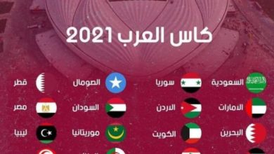 large مستويات قرعة كأس العرب 2021 de7bc