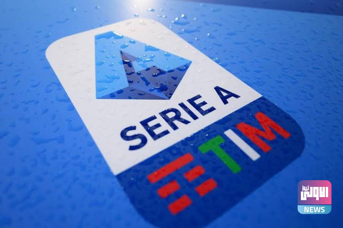 أبرز أندية الدوري الإيطالي