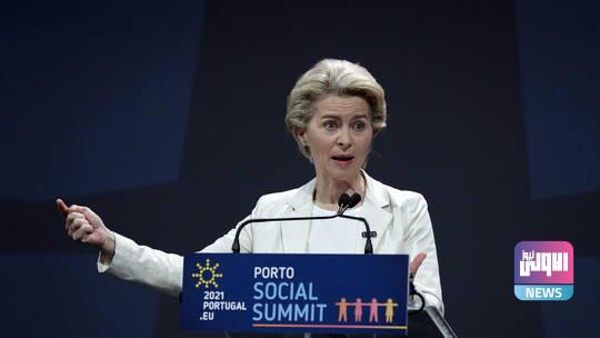 الاتحاد الأوروبي يناشد الدول المنتجة للقاح كورونا لتصدير لقاحاتهم 1 6095e9a04c59b764291bc1fb