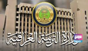 التربية تصدر توجيها يتعلق بالمناهج (وثيقة) 2 F8960A11 6AFC 42A6 915D 9147BB7B688A