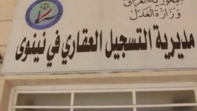 بعد رصد تلاعب وتزوير.. وزارة العدل تغلق طابو محافظة نينوى 5 IMG ٢٠٢١٠٥٢٣ ١٦٣٩٤٨