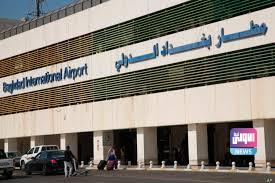 الطيران المدني: آلية جديدة لترخيص المطارات العراقية 3 1207663D C57E 4C34 B774 8FD1250D4CD9