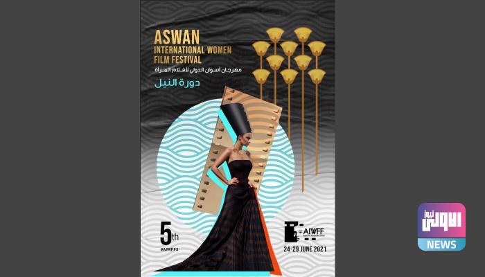 133 000032 aswan women film festival egypt 5thn