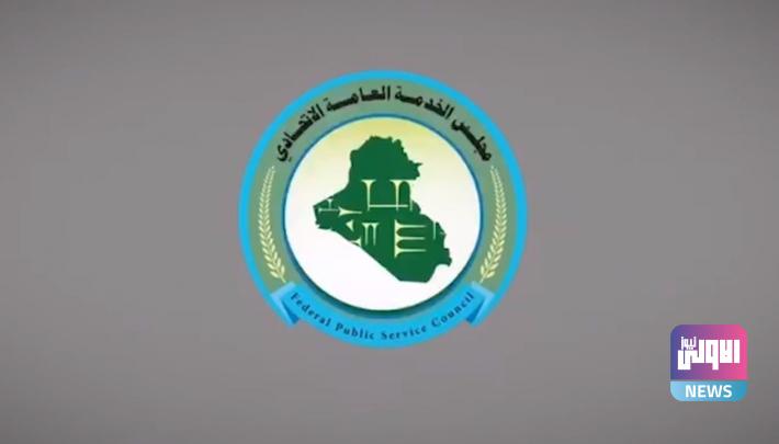 مجلس الخدمة: استلمنا أسماء الخريجين الاوائل الثلاث من وزارة التعليم 1 494CC1DA 6691 4DBA 9D69 01EB44FB6B43