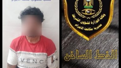 القبض على متهم يقوم بإعطاء حفيده الرضيع مواد مخدرة مع الكحول ويتسبب بمقتله في المحمودية 4 49BF7F99 E094 48E1 9BDB 1F80B479C038