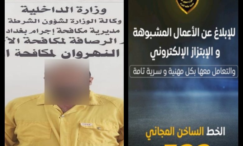 الكشف عن جريمة تسليب عجلة مقترنة بالقتل والقبض على الجاني 1 582A88BA 45DE 40B6 99B1 A42F26C3C9B8