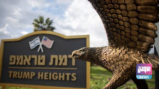 ملف الجولان يعود من جديد الى واشنطن 1 60d5a61f4c59b75d81303c6c