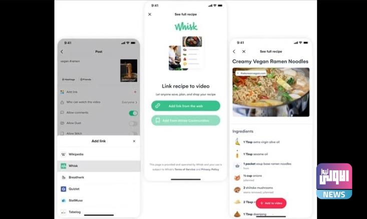 تيك توك تعلن عن ميزة Jump لربط مقاطع الفيديو مع تطبيقات مصغرة 1 98973316 051A 4513 B9FF 8B8B3E44C0DD