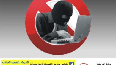 الشرطة المجتمعية تحبط ٣ عمليات ابتزاز بينها واحدة في إحدى الجامعات 3 9C1ED6BA 3052 4580 B71D ADD57EA1FF9A