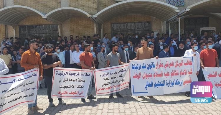 ملاك كلية الإمام الكاظم يوجهون رسالة للمرجعية ومجلس النواب 1 A56B3FA8 FC1B 4A73 8944 97C7C63A4509