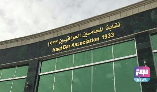 نقابة المحامين تعلن تضامنها مع والدة الشهيد الوزني وتطالب بمحاكمة قتلة المتظاهرين 1 B16C18EA 72C0 4228 B165 084C8401EAB4