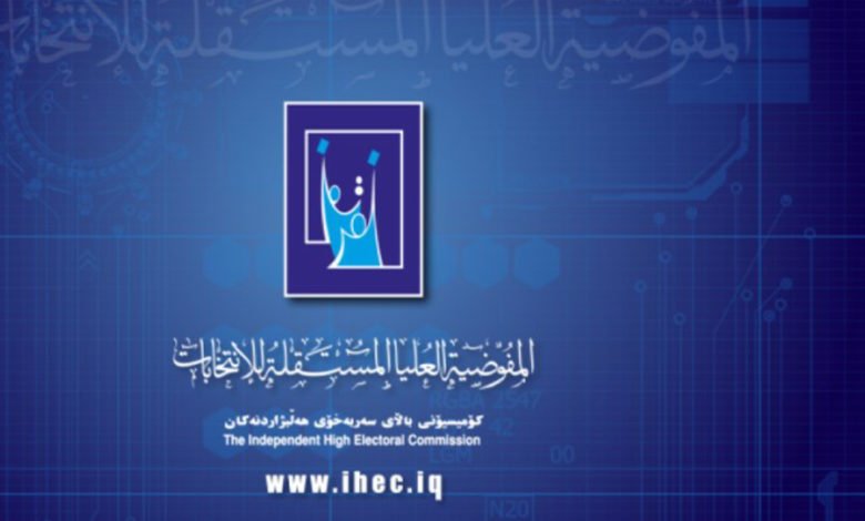 مفوضية الانتخابات تعلن ضوابط الدعاية الانتخابية (صور) 11 BFE96603 CCDD 4D2A 8EAF 5363474F5DCA