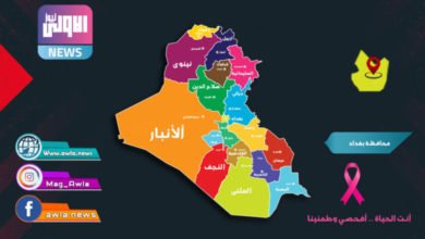 المحافظات التي عطلت الدوام الرسمي يوم غد بسبب ارتفاع درجات الحرارة 15 CABD2983 5FD1 426D B2D8 16727DE8FC02