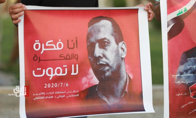 الداخلية العراقية في ذكرى اغتيال هشام الهاشمي: لن نتوقف حتى نصل إلى القتلة 5 045977CA 653F 421A 8E3F 767140537030