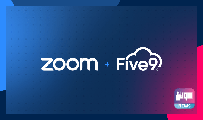 زووم تستحوذ على شركة الاتصالات السحابية Five9 مقابل 14.7 مليار دولار 1 116F9C59 DDA2 4CDE 8F41 5361E344EC6D
