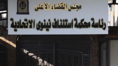 السجن 10 سنوات لمعاون مدير التسجيل العقاري في نينوى 6 القضاء نينوى