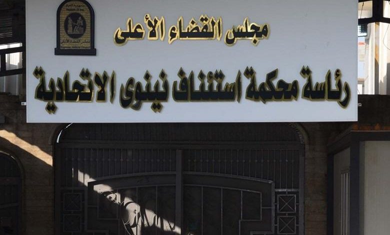 القضاء نينوى