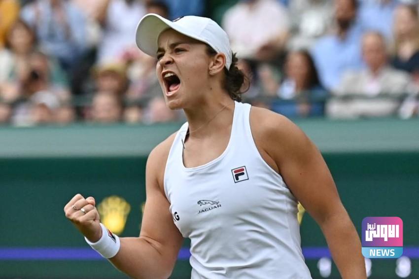 آشلي بارتي تأهل لربع نهائي ويمبلدون 1 1237699