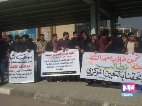 خريجو المعاهد النفطية يتظاهرون في بغداد للمطالبة بالتعيين المركزي 1 141659E4 F418 4CB5 A244 1B8EA3AE68D2