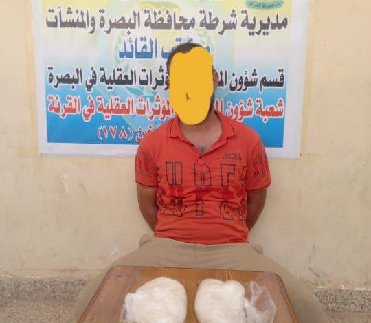 مكافحة المخدرات تلقي القبض على ٣ متهمين بتجارة المواد المخدرة في واسط والبصرة 1 2CF8F320 760E 4C37 803D A863FEC959B9