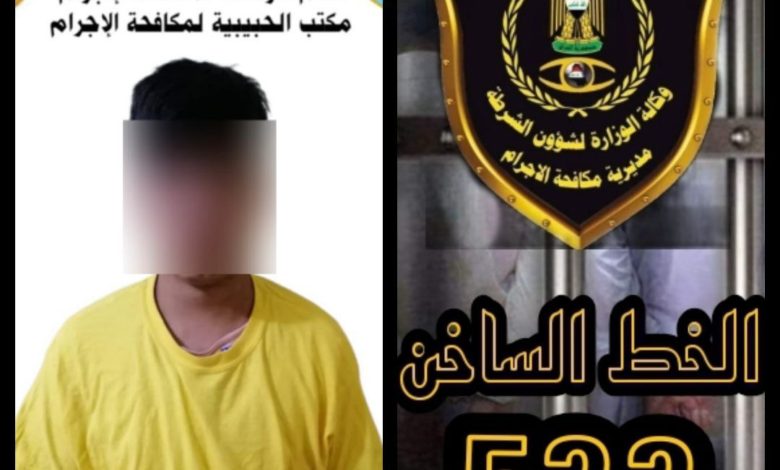 مكافحة الإجرام تلقي القبض على عدد من المتهمين بقضايا جنائية في بغداد 1 502D6C92 2B92 40F1 9A81 27044CC70D6F