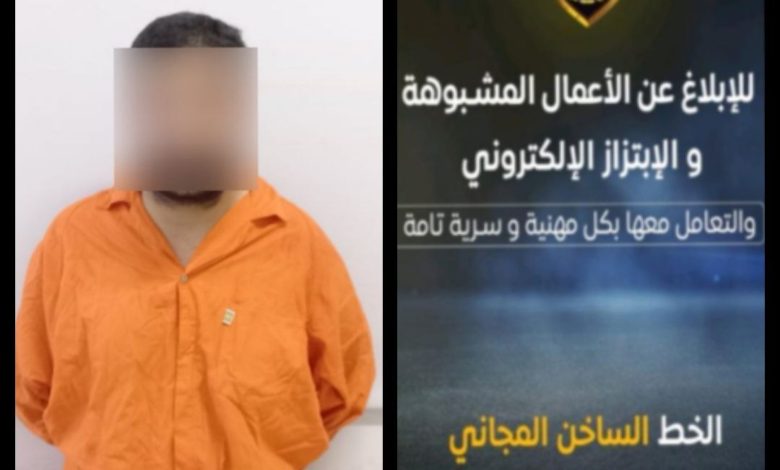 القبض على متهم بالابتزاز الالكتروني وآخرين مطلوبين بقضايا جنائية في بغداد 1 567FC638 09C0 4364 B673 70805762A7A2