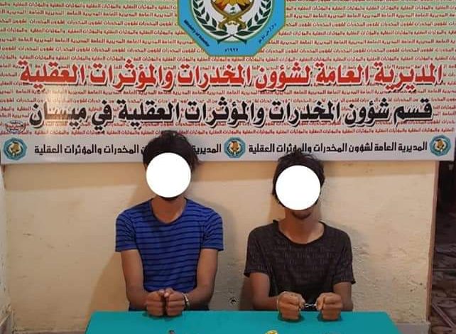 شرطة ميسان: القبض على 11 مطلوباً بتجارة وتعاطي المواد المخدرة 7 FB IMG 1626533694100