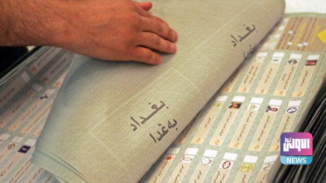 مفوضية الانتخابات تدعو الراغبين بالعمل بصفة "موظف اقتراع" إلى الإسراع بالتسجيل 1 IMG 20210728 WA0015