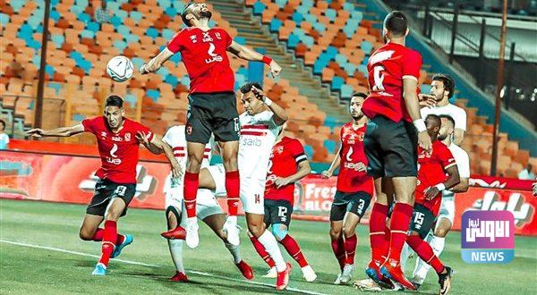 الأهلي والزمالك 600x330 1