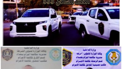 القبض على مبتز الكتروني ومتهم بالتسليب شرق العاصمة بغداد 6 08A20683 616C 44CC B534 9F321CB723FB