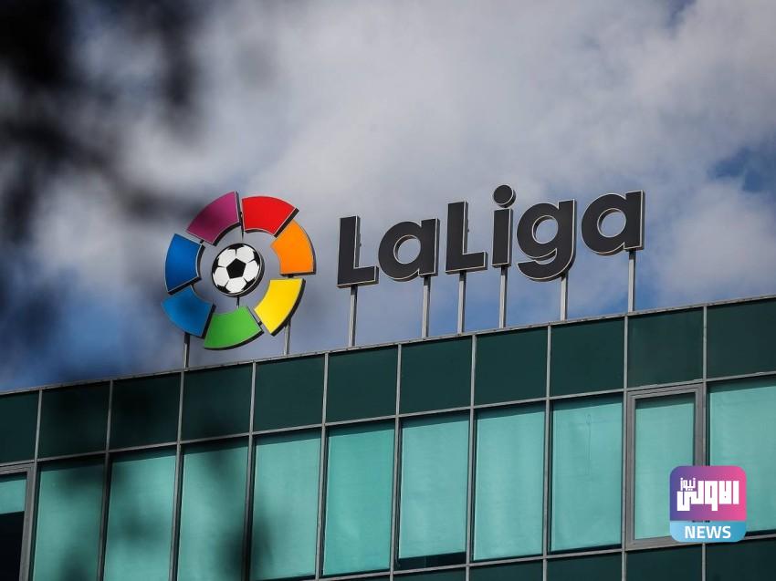 الليغا ترد على ريال مدريد وتؤكد قانونية اتفاقها مع CVC 1 1268059