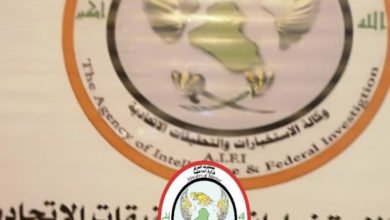 اعتقال ’مطلوب بارز’ نفذ هجمات وتفجيرات من قبل الاستخبارات العراقية 6 35132B0D 52BC 440B 8D68 B8C3157914B1