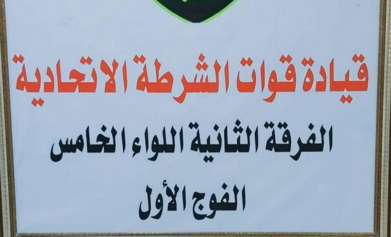الشرطة الاتحادية تنفذ حملة للتفتيش على السلاح غير المرخص ببغداد 7 4600AAB0 ECEF 4494 A367 43B9E508EFC8
