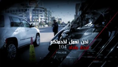 نجدة بغداد تنفذ عددا من الواجبات والمهام الخدمية خلال ٢٤ ساعة الماضية 5 50253915 3269 4620 9A77 82E97B82C5C8