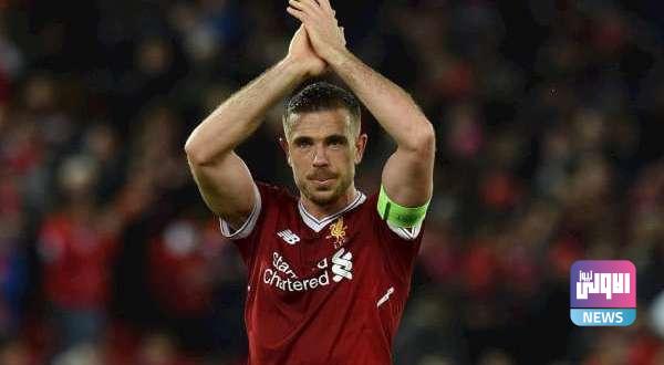 63966 جوردان هندرسون قائد فريق ليفربول 600x330 1